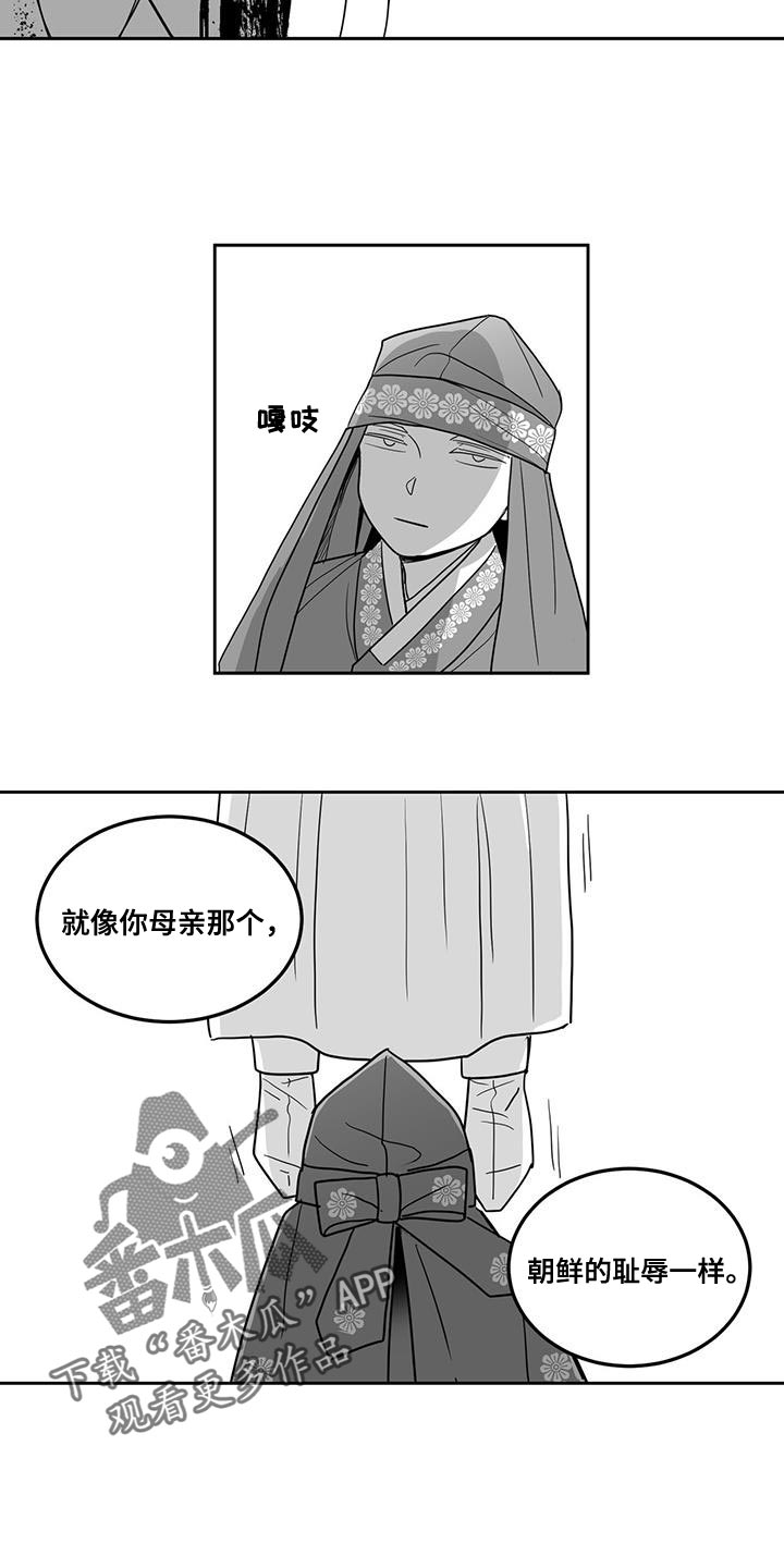 新贵族官网漫画,第117话1图