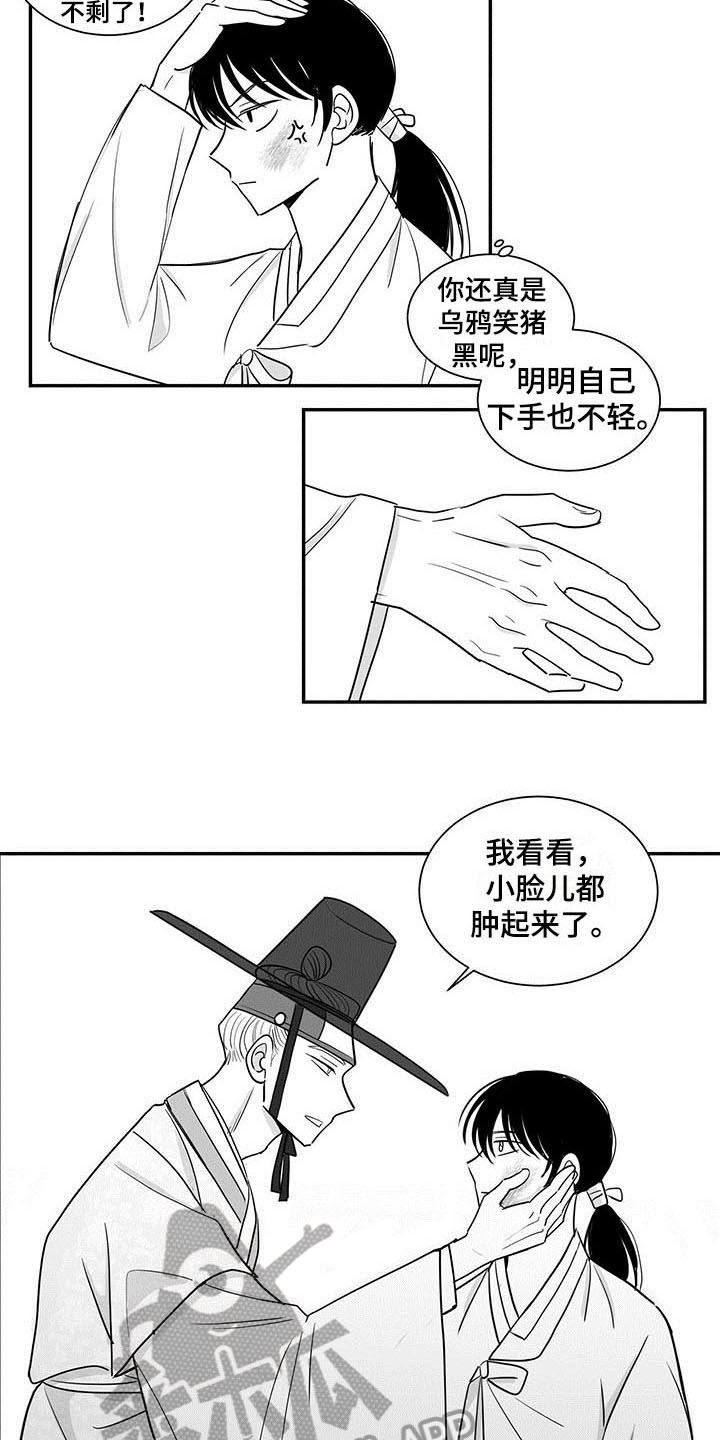 贵族新皮肤漫画,第17话2图