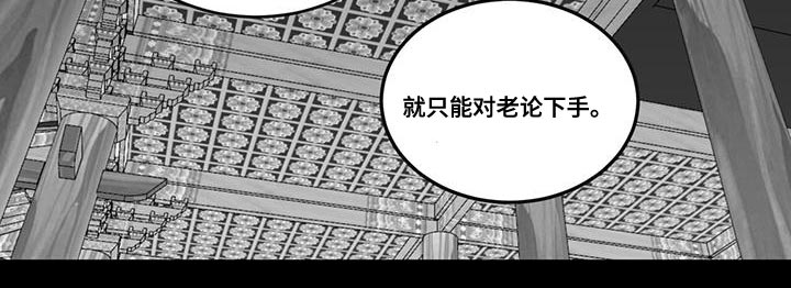 贵族新手教学漫画,第96话1图