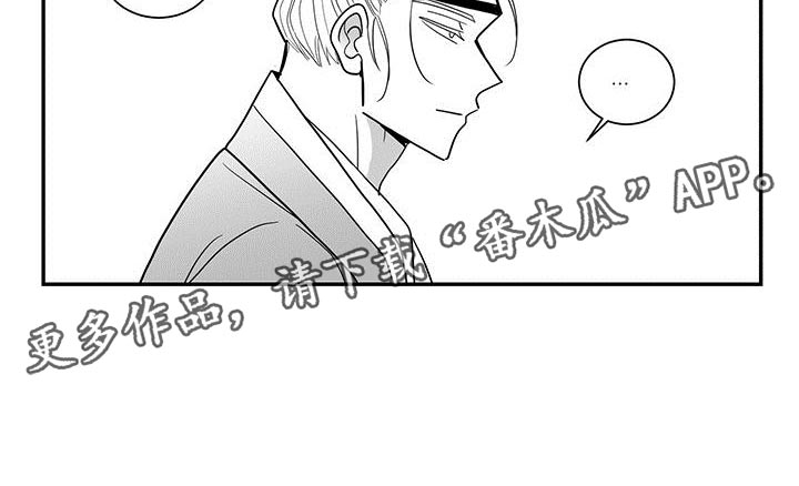 贵族学院漫画,第77话2图