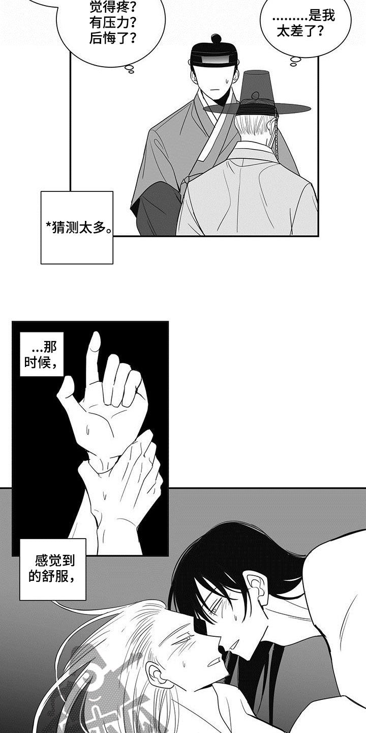 贵族新款打火机漫画,第61话1图