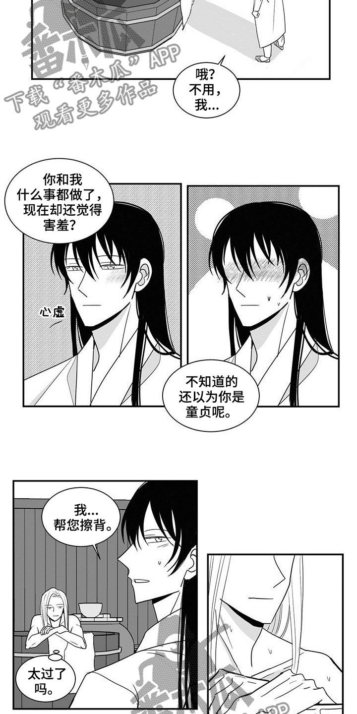 贵族口音新生抢饭漫画,第65话2图