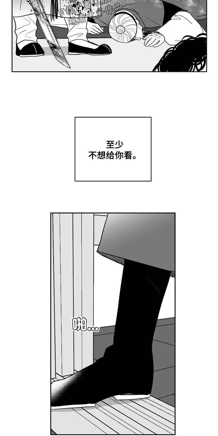 贵族新生漫画,第120话2图