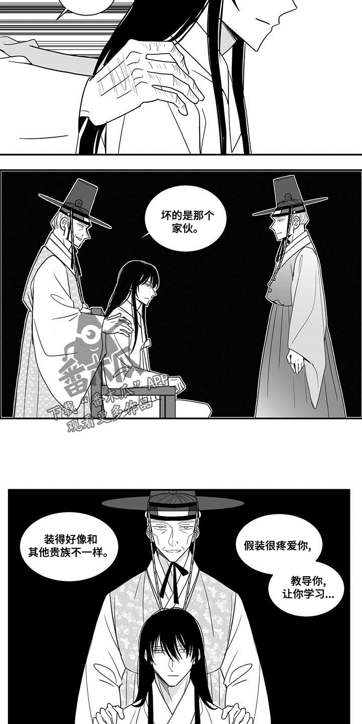 新生贵族旗舰店漫画,第82话2图