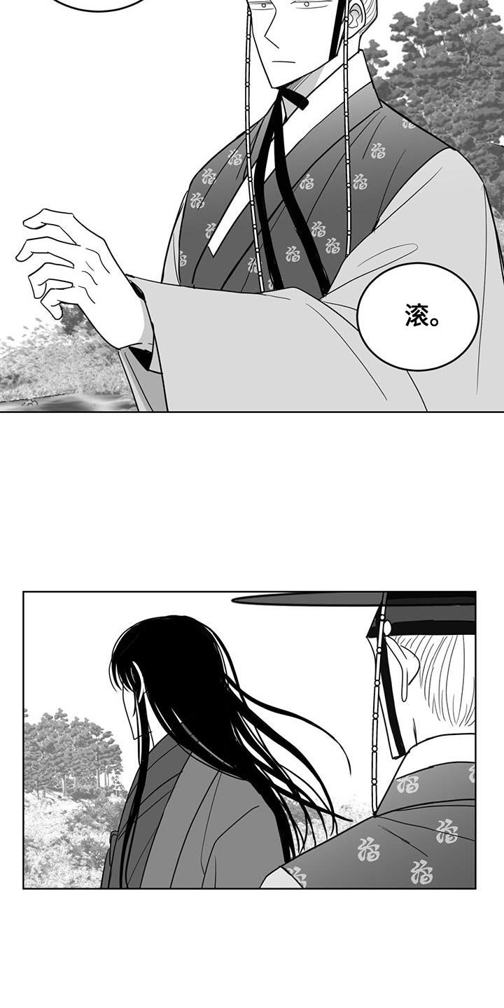 贵族弯刀作品漫画,第167话2图