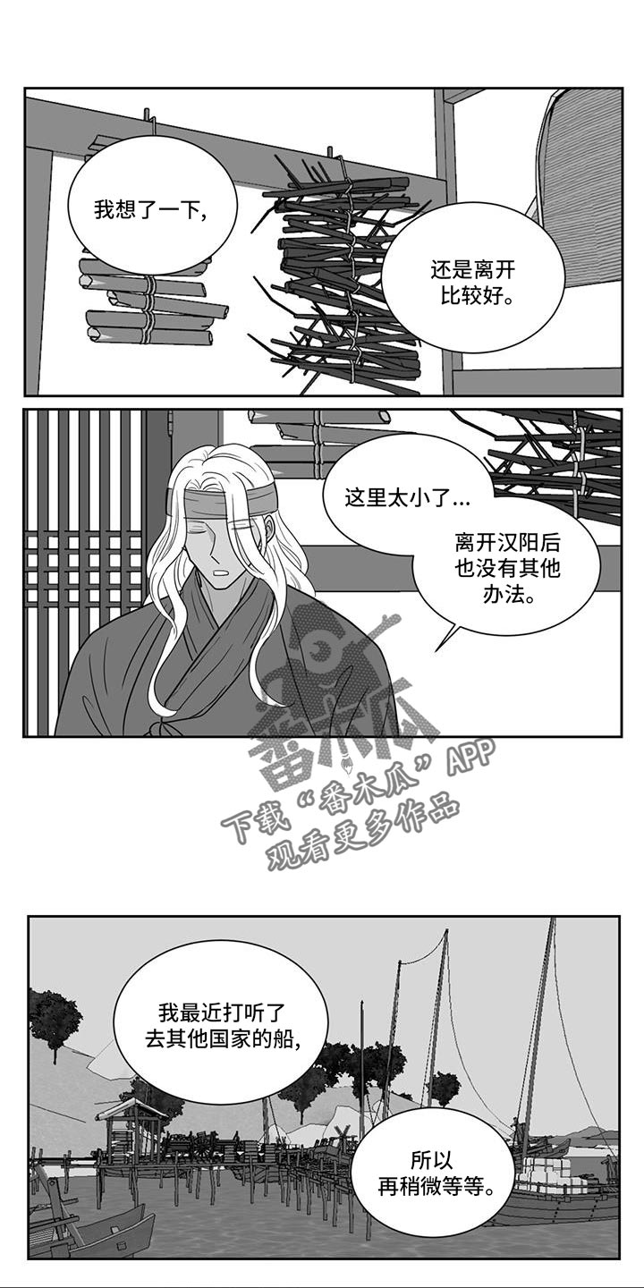 新生贵族母婴用品生活馆漫画,第152话2图