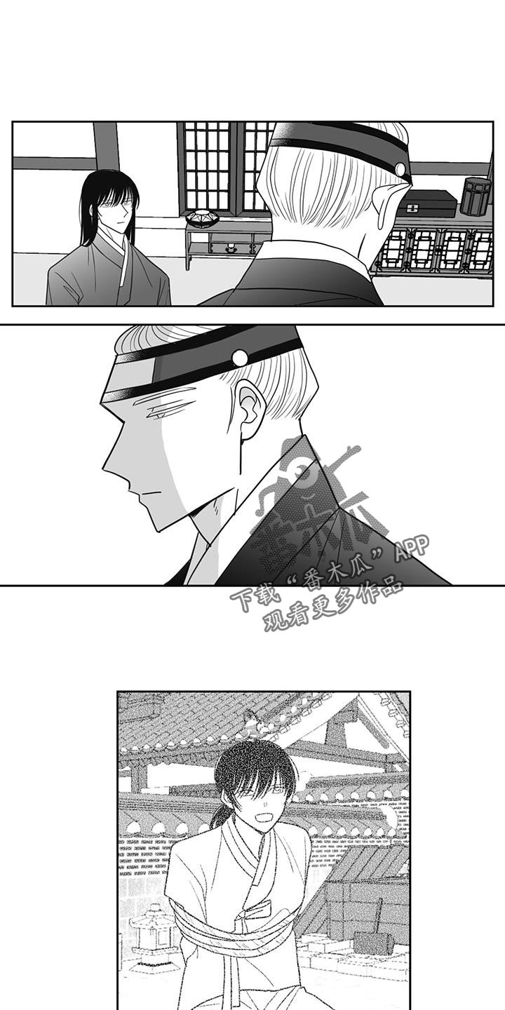 贵族姓氏欧洲漫画,第125话1图