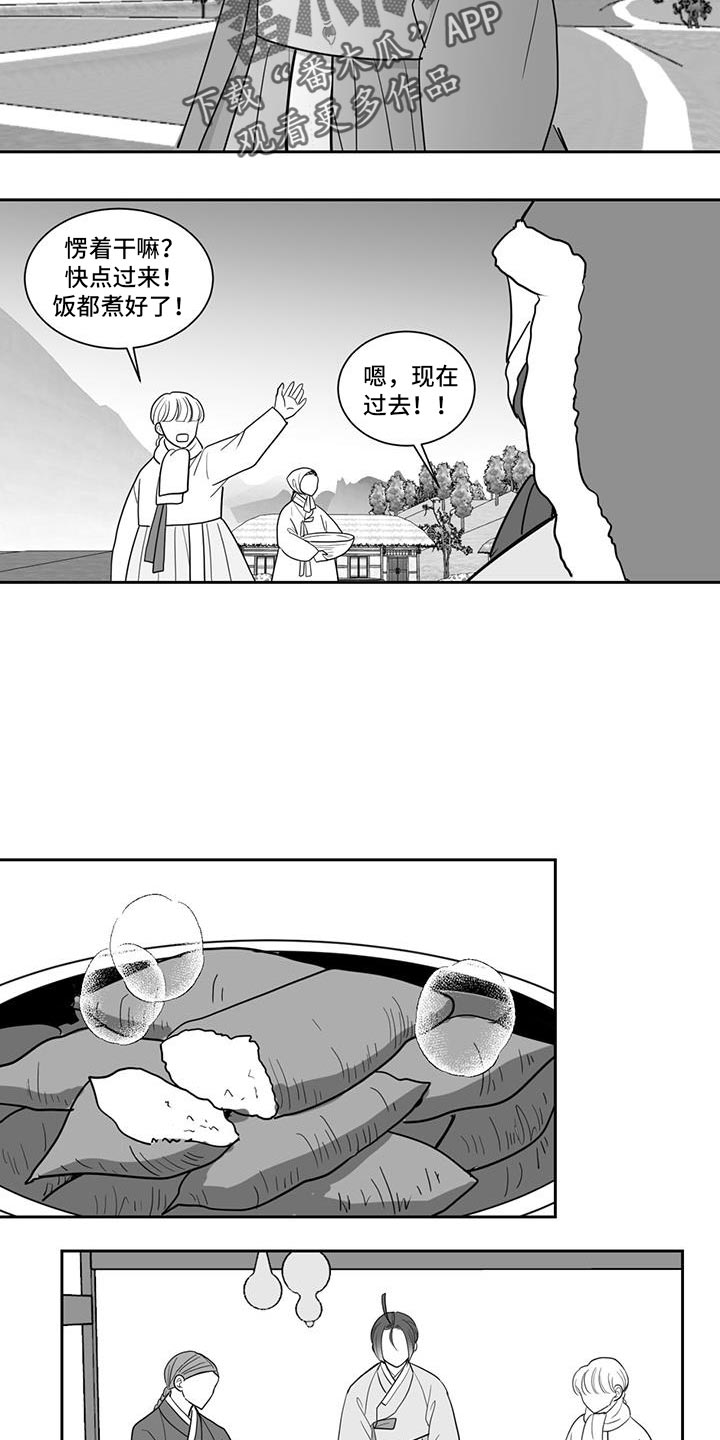 贵族新生韩漫怎么看漫画,第149话2图