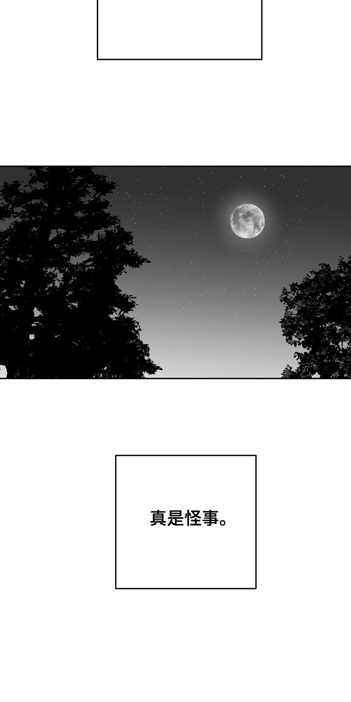 贵族新生漫画漫画,第162话1图