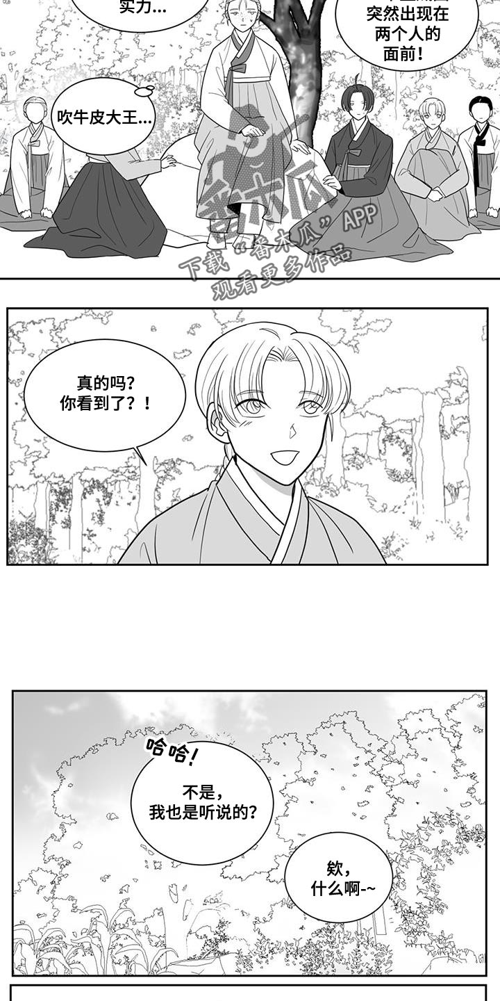 贵族姓氏欧洲漫画,第122话1图