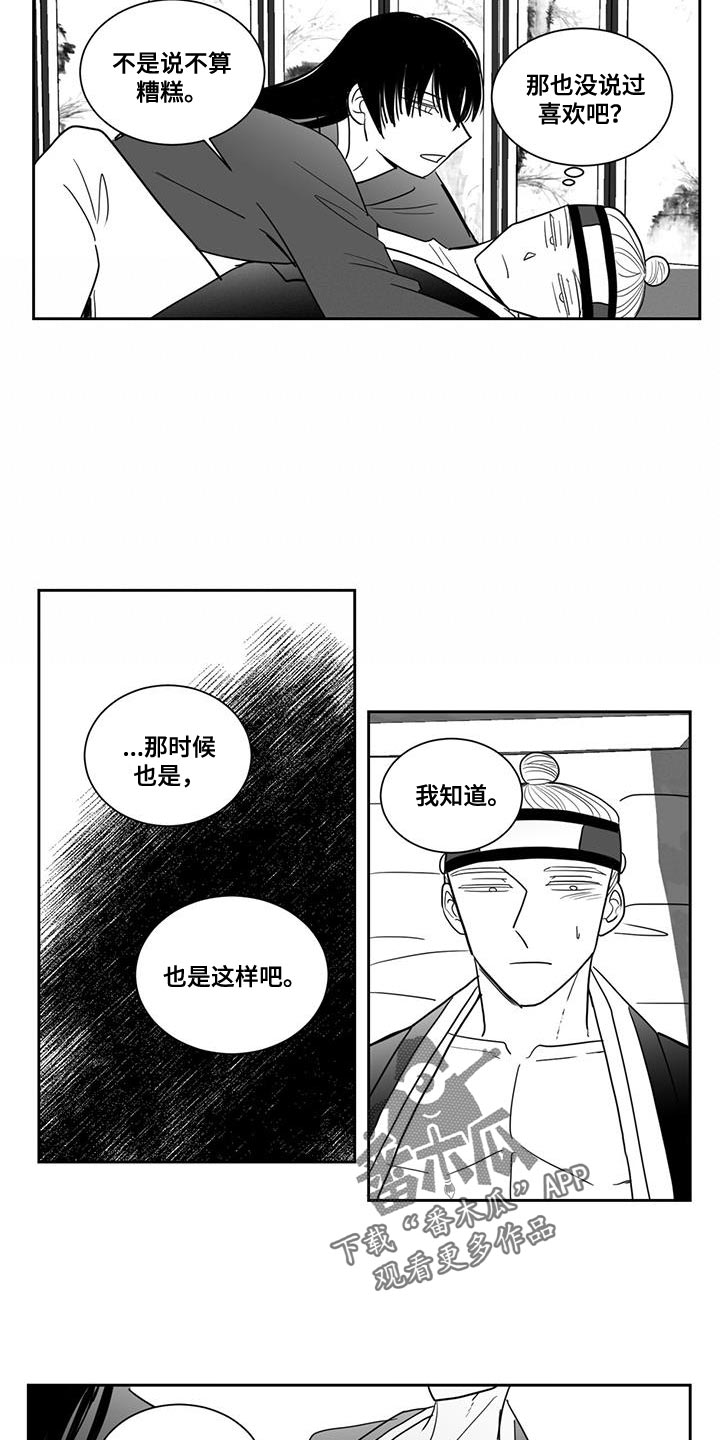 英氏新生婴儿防胀气贵族奶瓶漫画,第126话2图