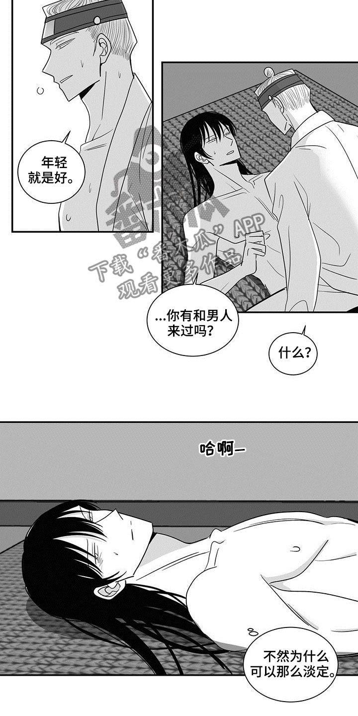 贵族新生漫画,第51话2图