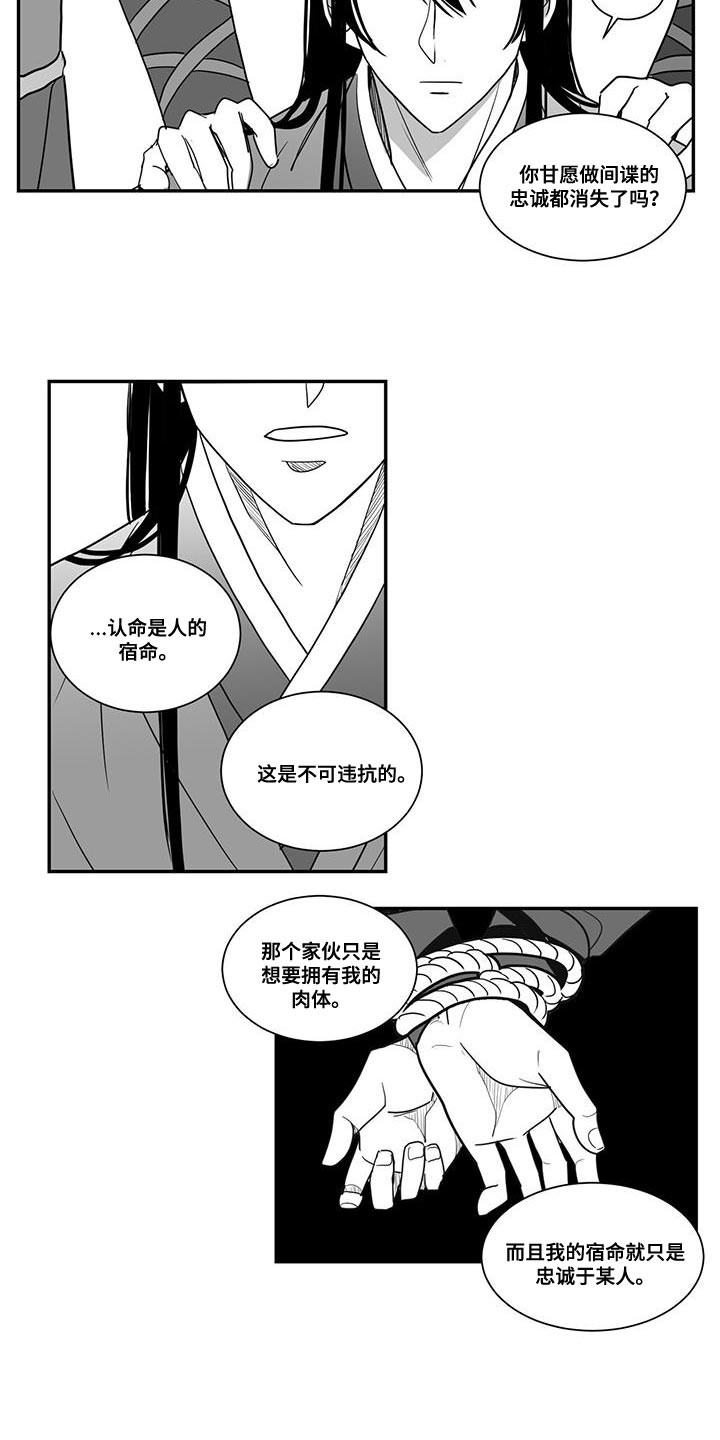 贵族新一代朝天椒种子漫画,第103话2图