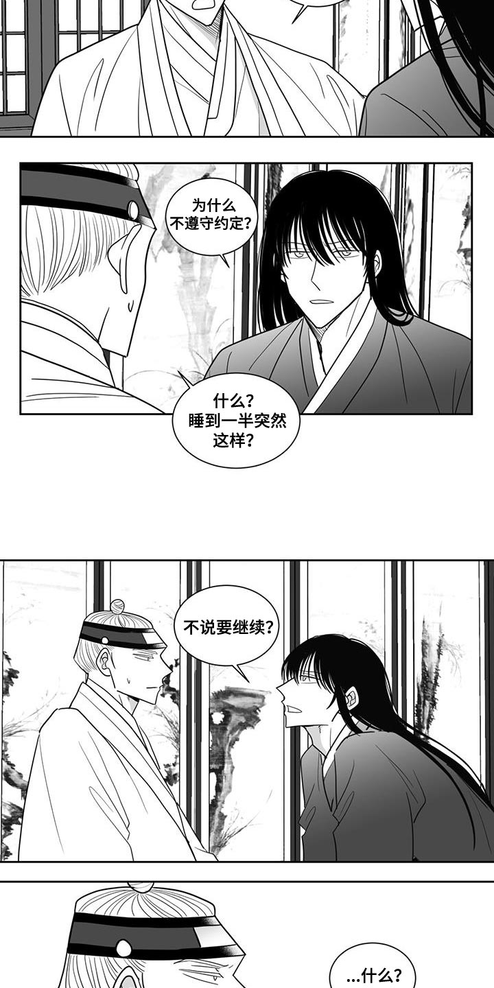 贵族7要充多少钱漫画,第123话1图