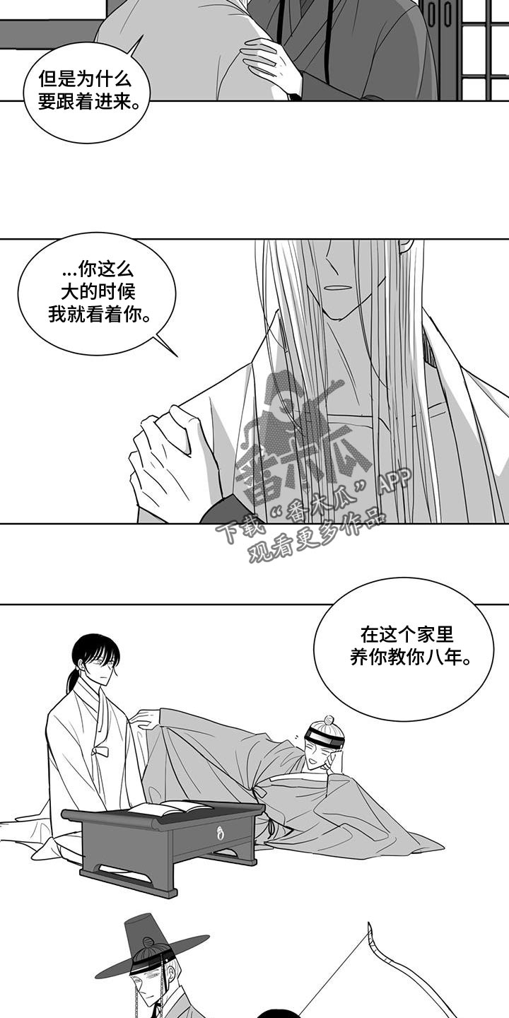 贵族让奴才们站成椅子坐漫画,第175话1图