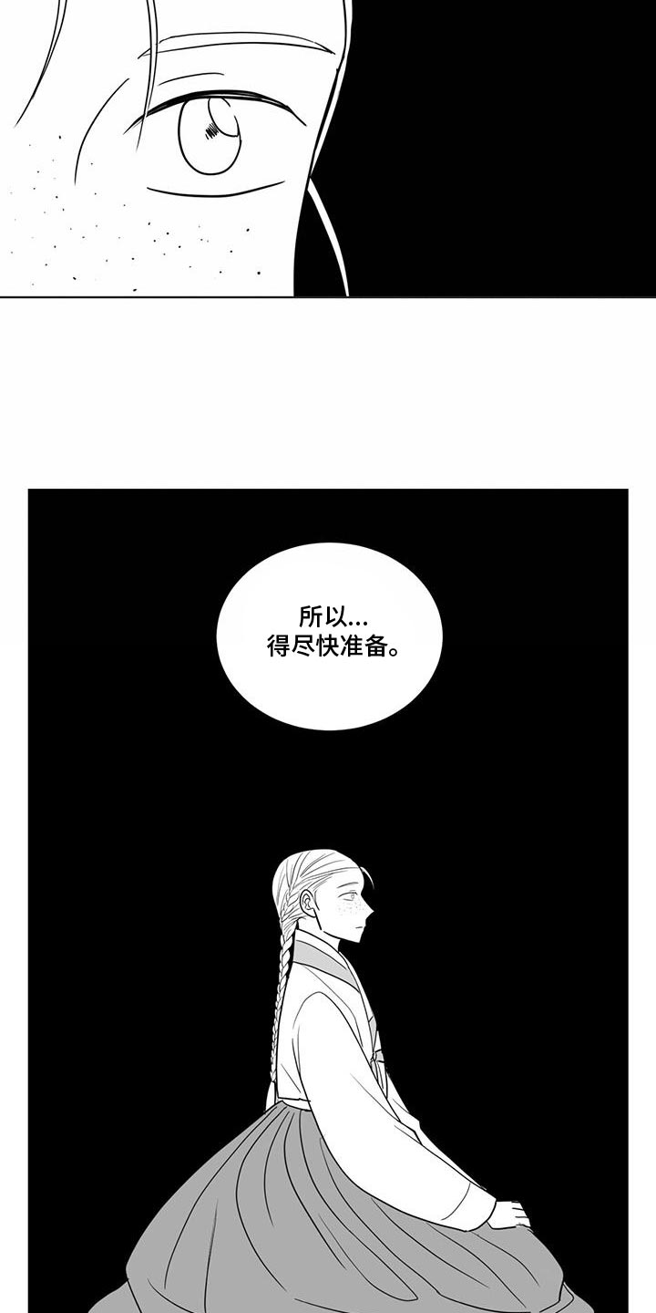 贵族新生母婴生活漫画,第174话2图