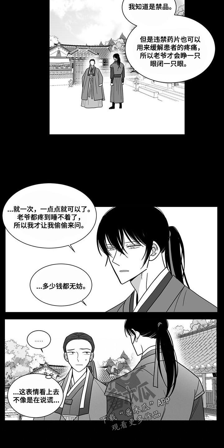 普安新生贵族母婴生活馆漫画,第100话1图