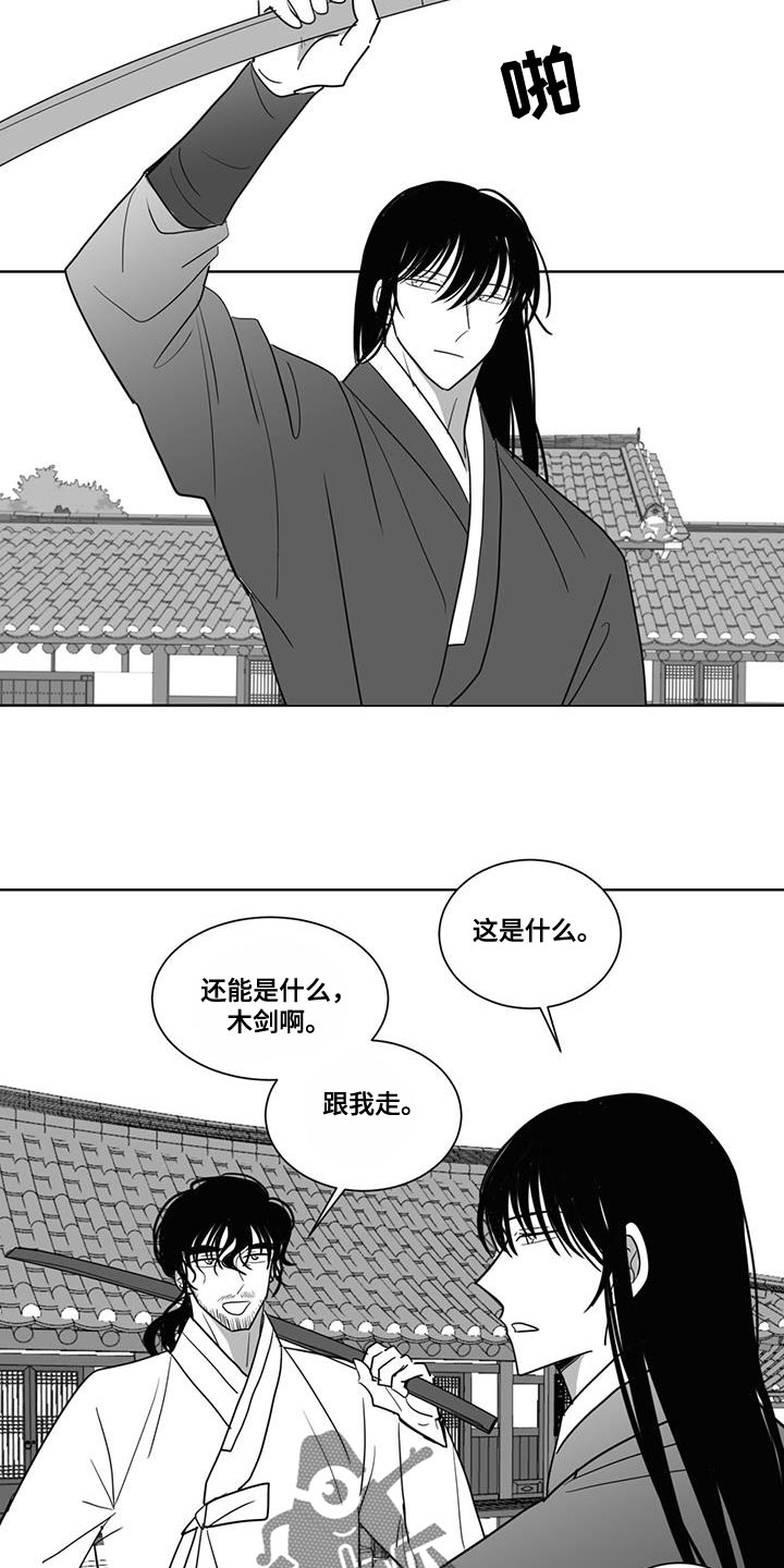 贵族新一代朝天椒种子漫画,第136话2图