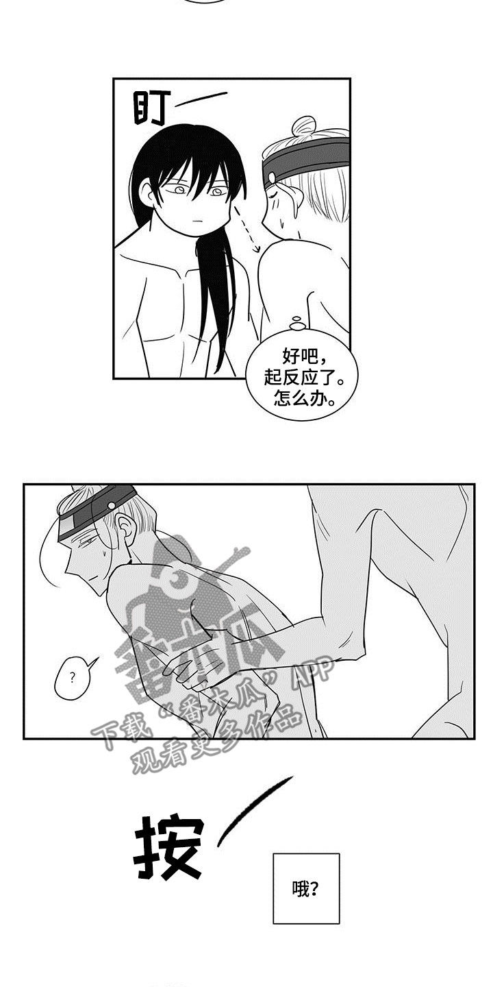 新生贵族母婴店怎么加盟漫画,第62话1图