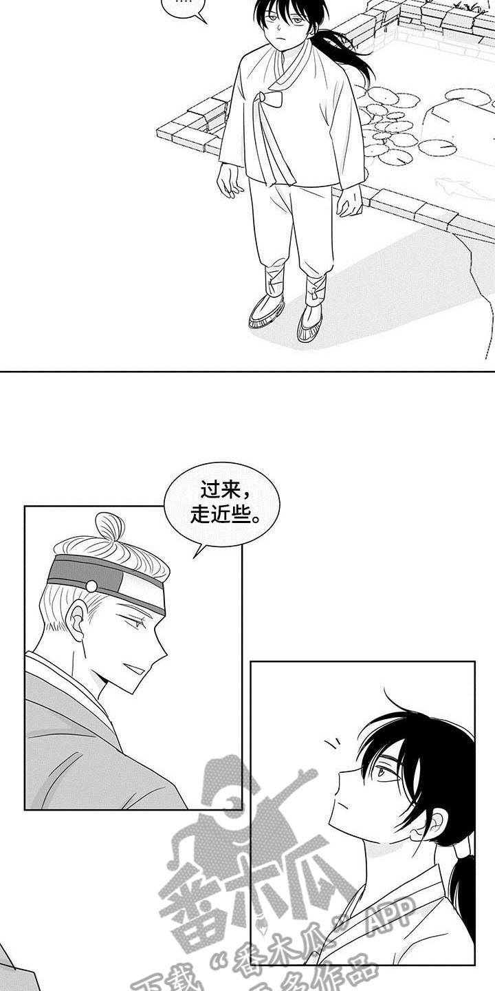 新生贵族孕婴连锁昆明漫画,第13话1图