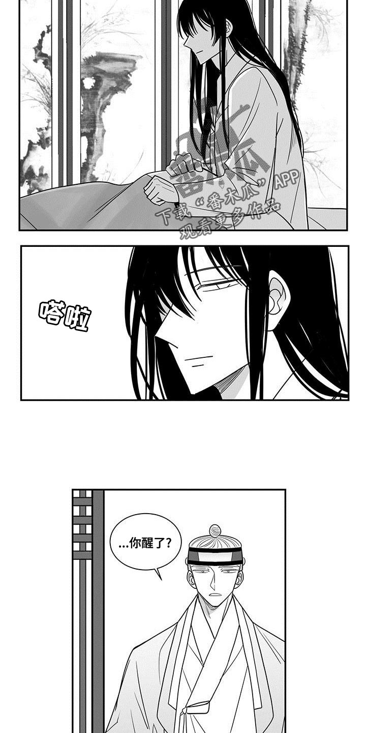 贵族新生谁是攻漫画,第84话2图