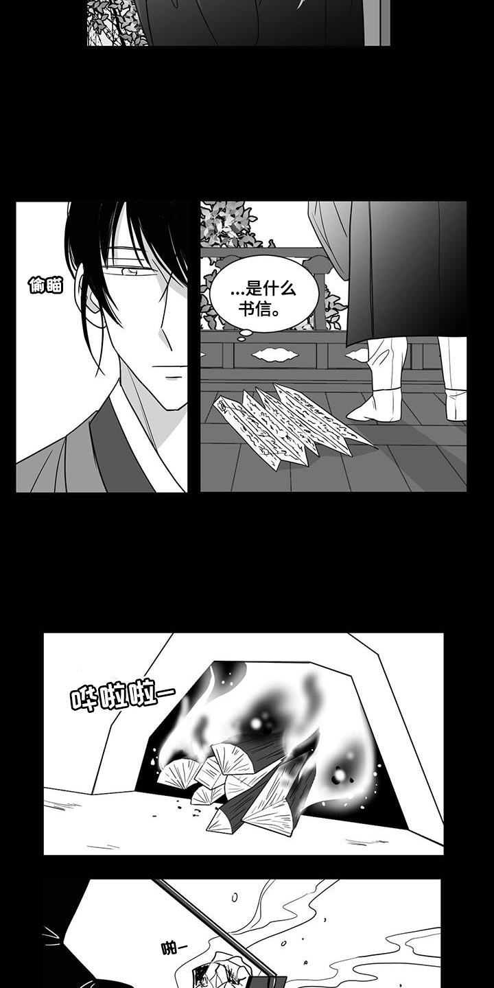 贵族新时代怎么样漫画,第102话2图