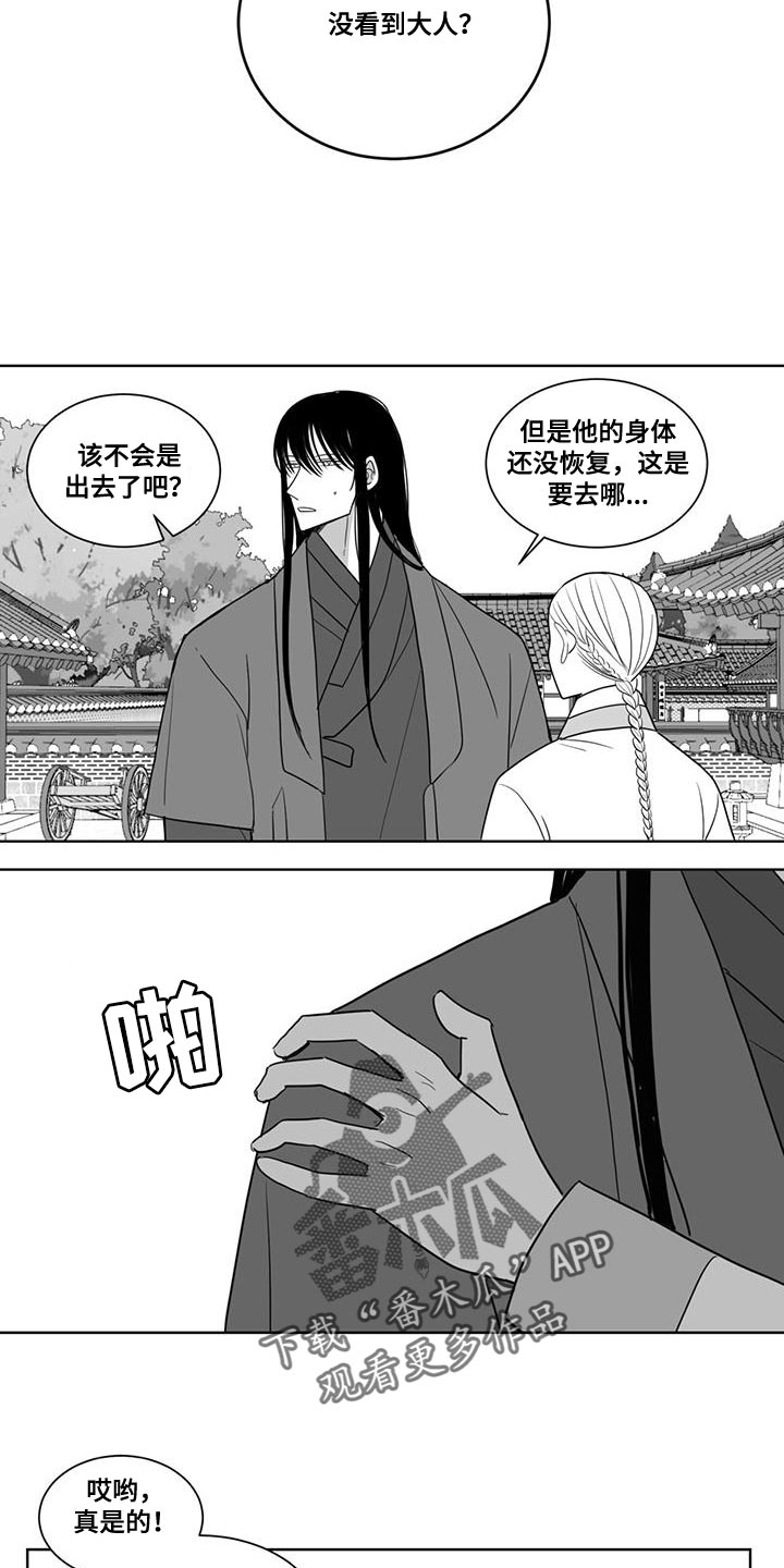 贵族新生母婴生活漫画,第172话1图