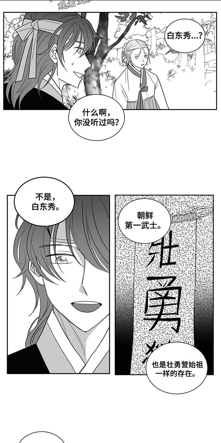 贵族新年礼包漫画,第121话2图