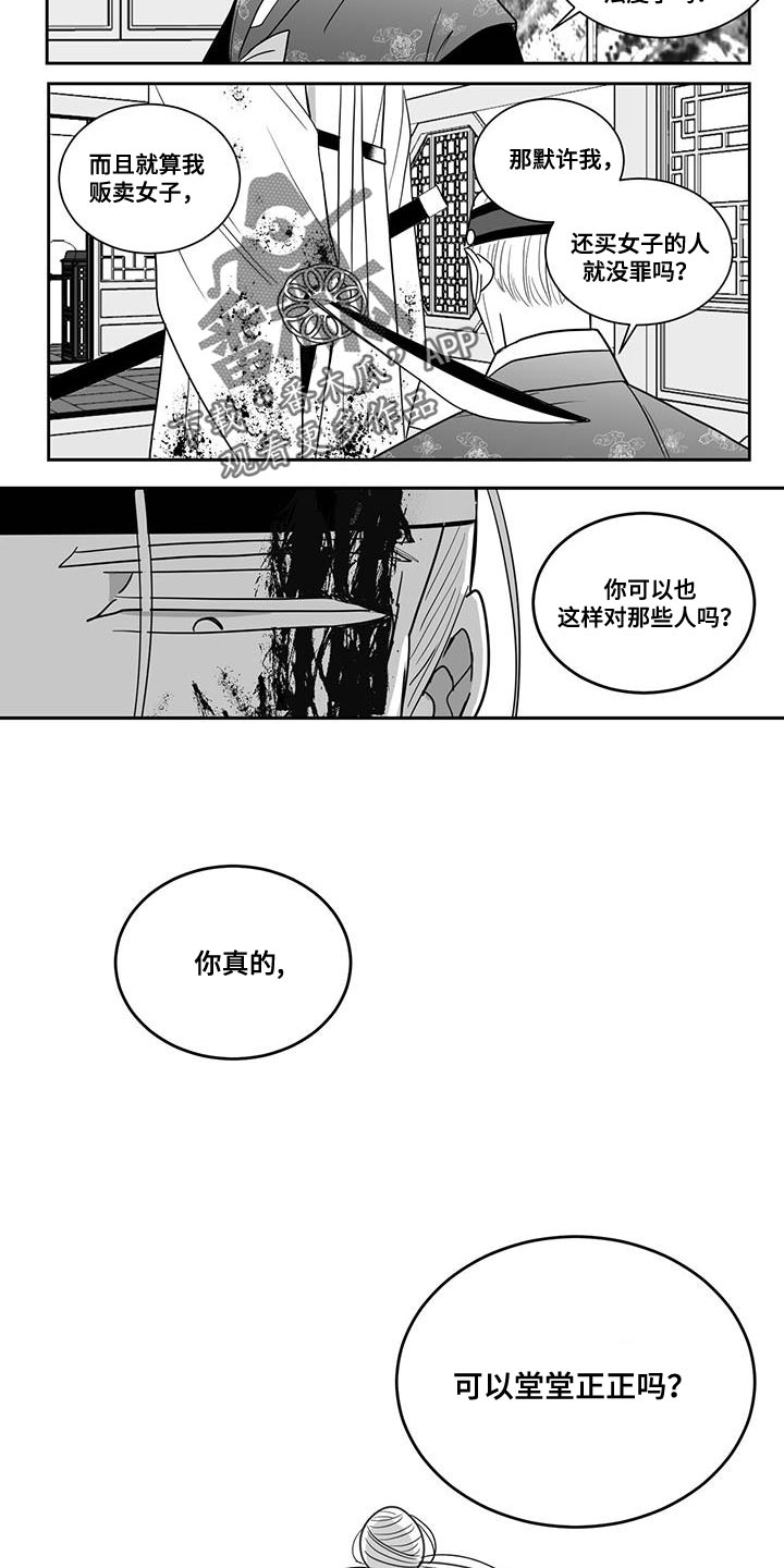 新生贵族母婴用品生活馆漫画,第115话1图