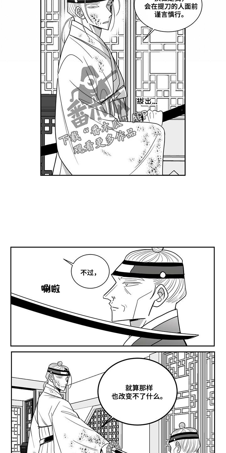 普安新生贵族母婴生活馆漫画,第114话1图