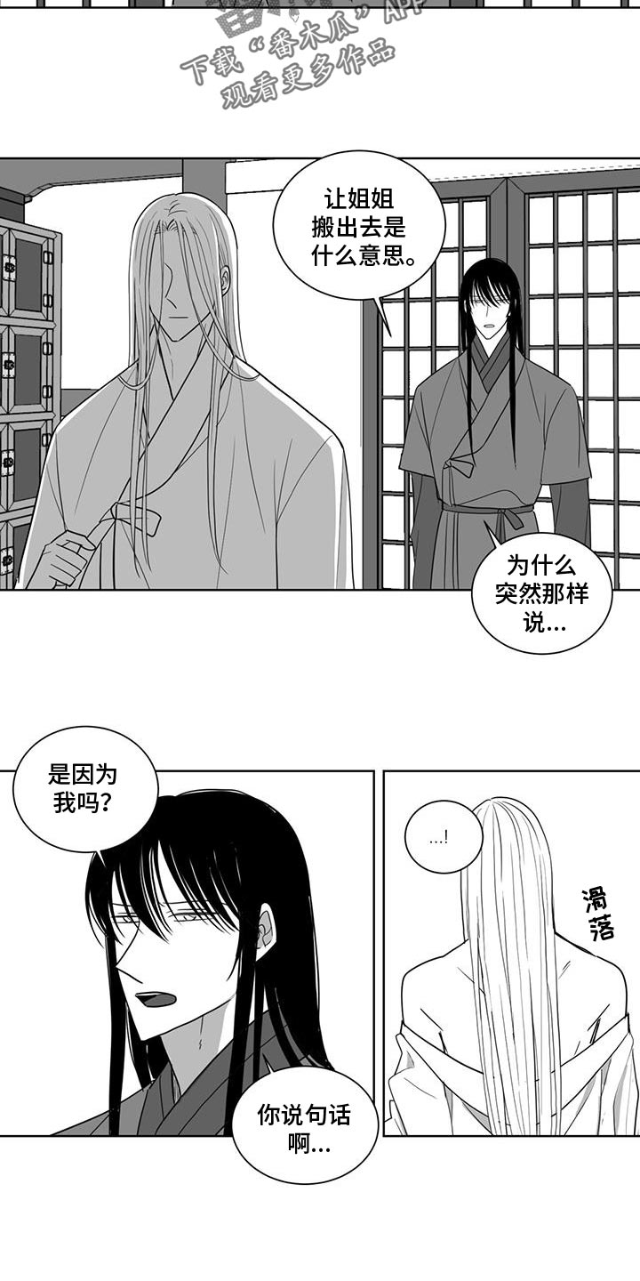 新生贵族母婴店怎么加盟漫画,第174话2图