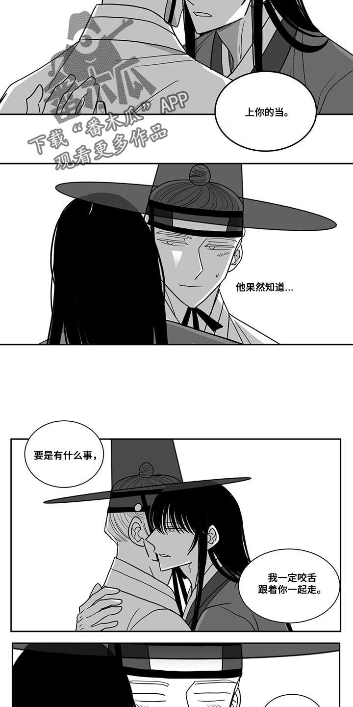 贵族新生母婴生活漫画,第110话2图