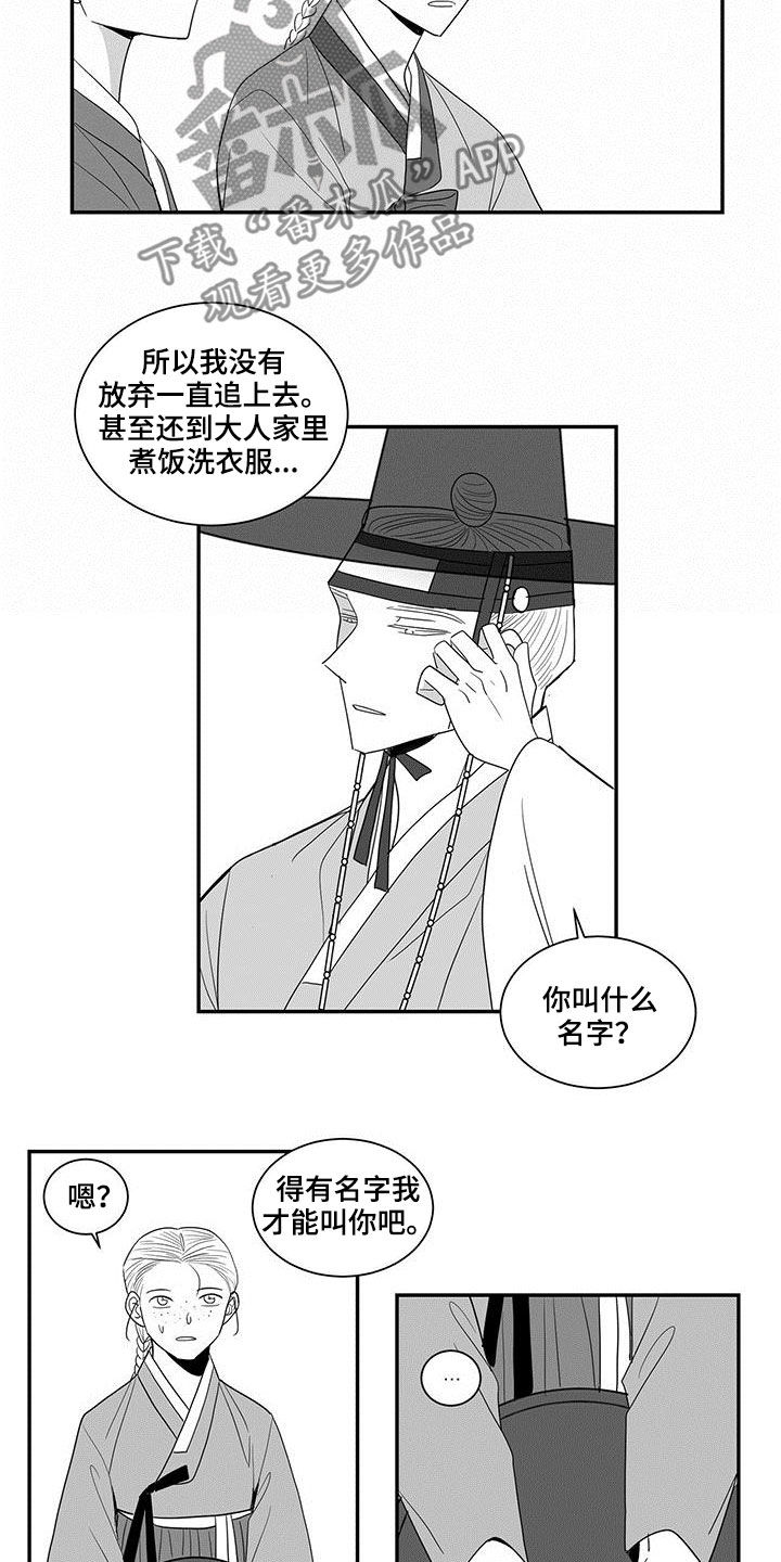 广场新生贵族母婴店漫画,第56话2图