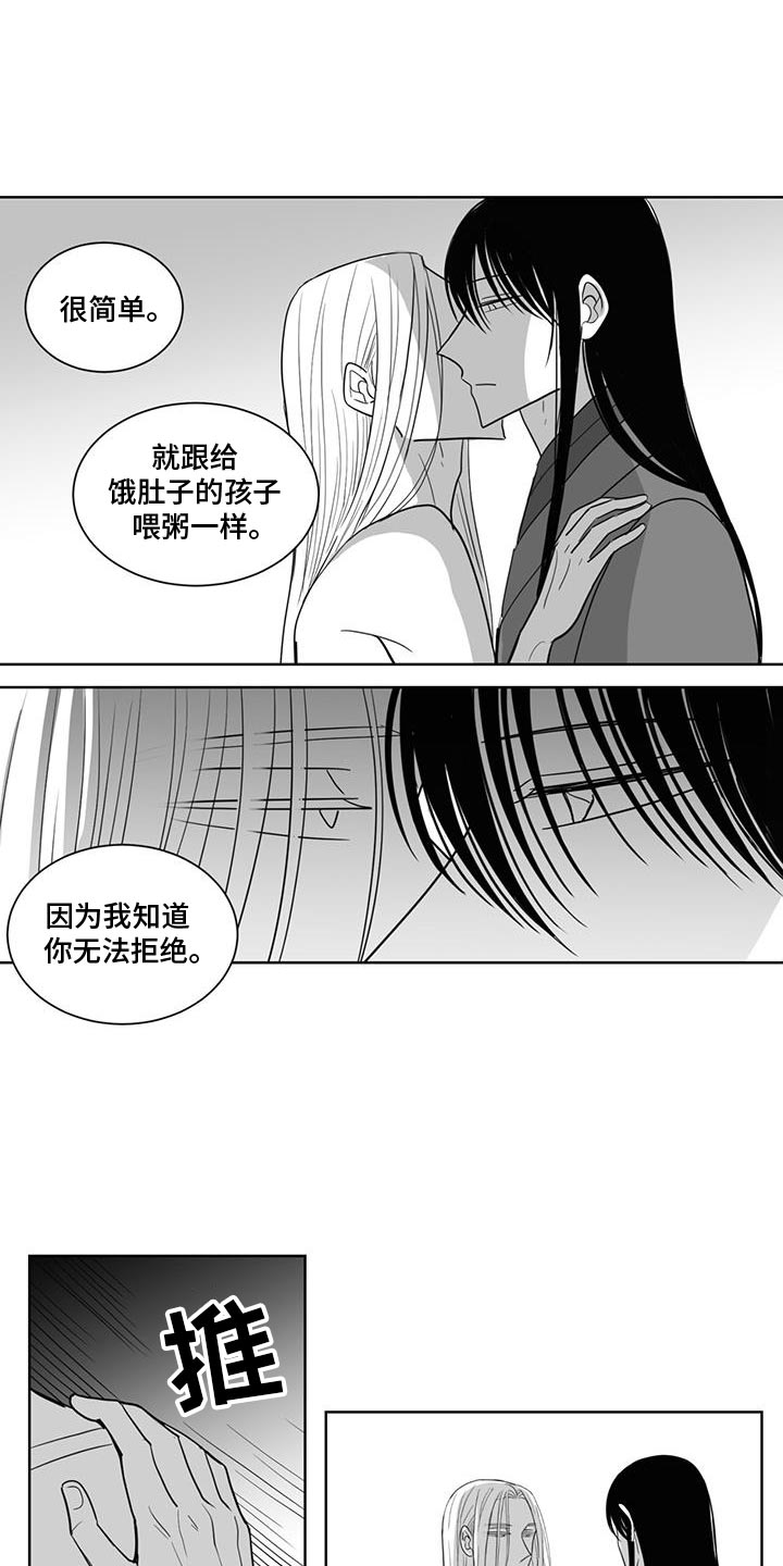 贵族新安漫画,第174话2图