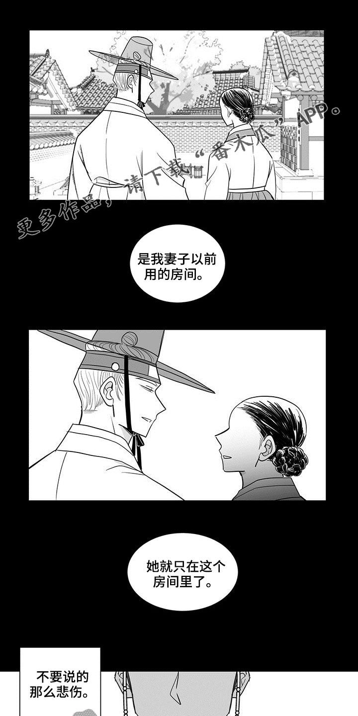 新生贵族母婴店怎么加盟漫画,第26话1图