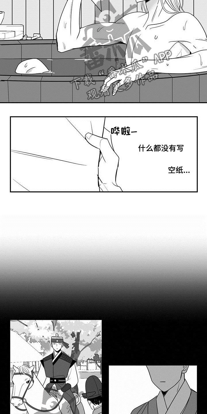 贵族新生漫画谁是攻漫画,第39话1图