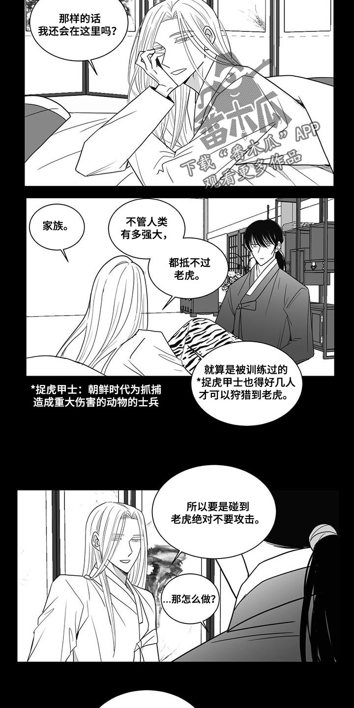 贵族姓氏欧洲漫画,第115话1图