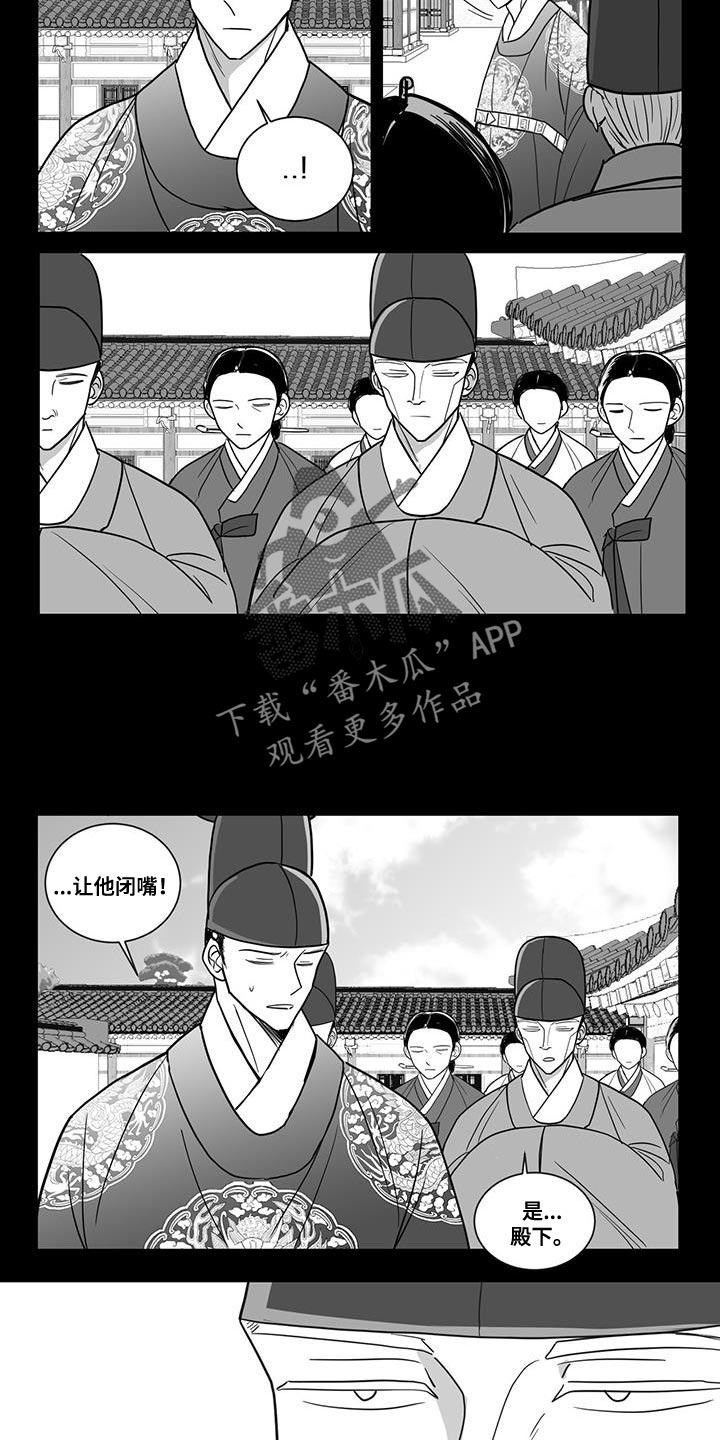 贵族姓氏欧洲漫画,第113话2图