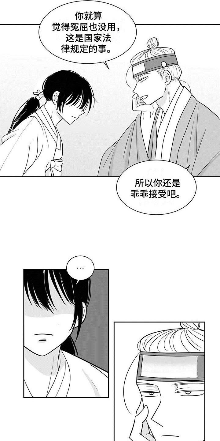 贵族新时代怎么样漫画,第1话2图