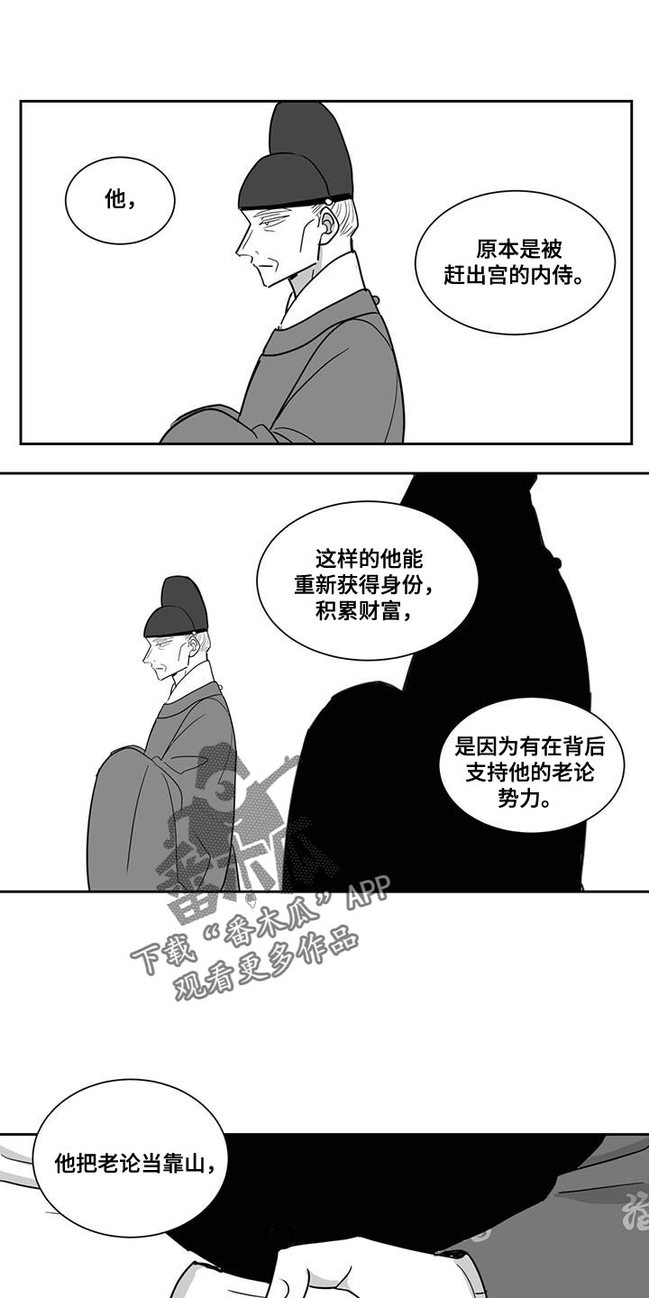 新生贵族母婴用品生活馆漫画,第156话1图