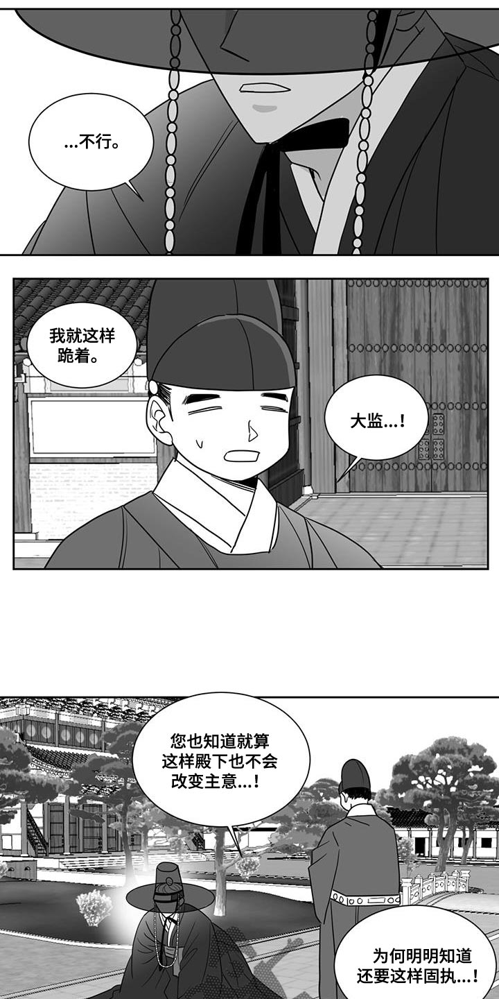 贵族新生母婴店衣服漫画,第130话1图