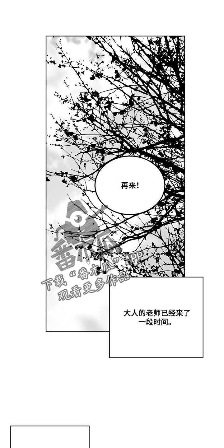 贵族姓氏欧洲漫画,第137话1图