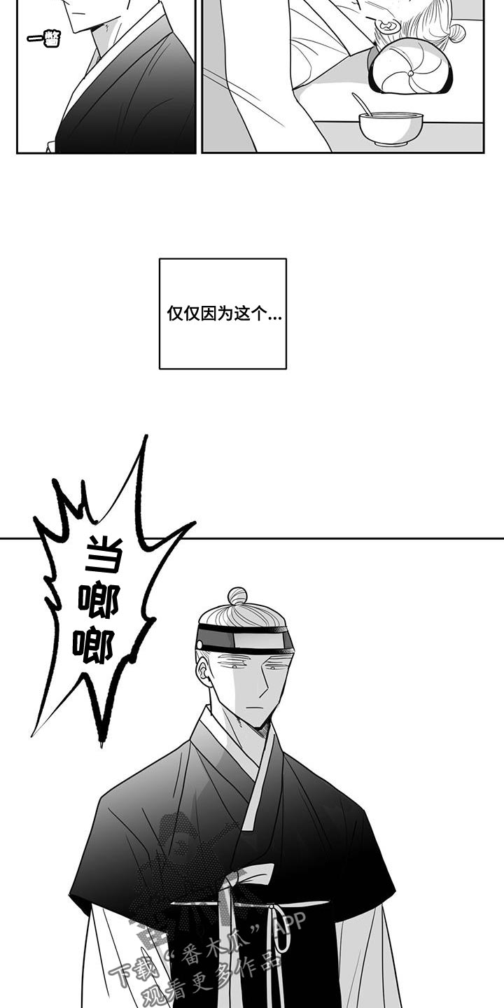 新生贵族母婴店怎么加盟漫画,第125话1图