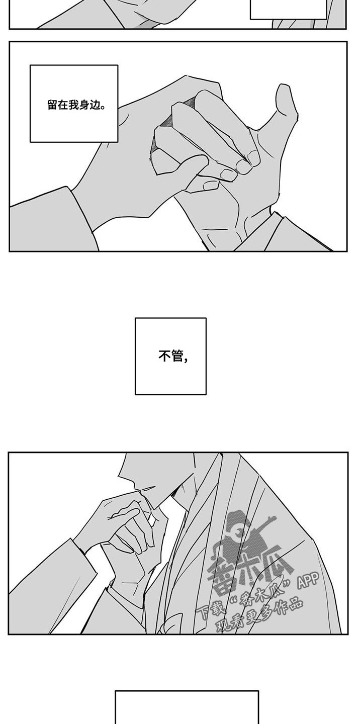 贵族姓氏欧洲漫画,第119话1图