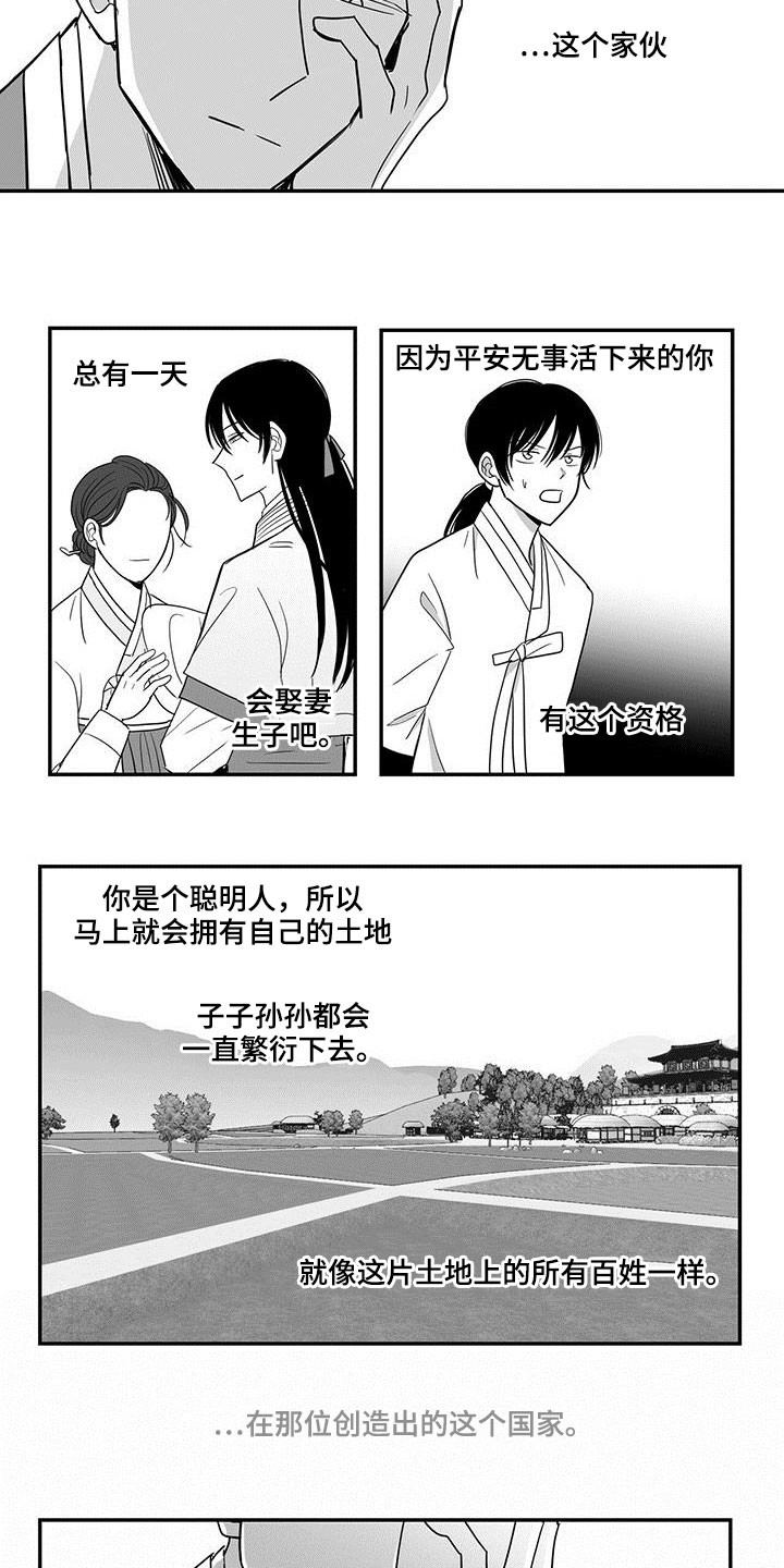 普安新生贵族母婴生活馆漫画,第43话2图