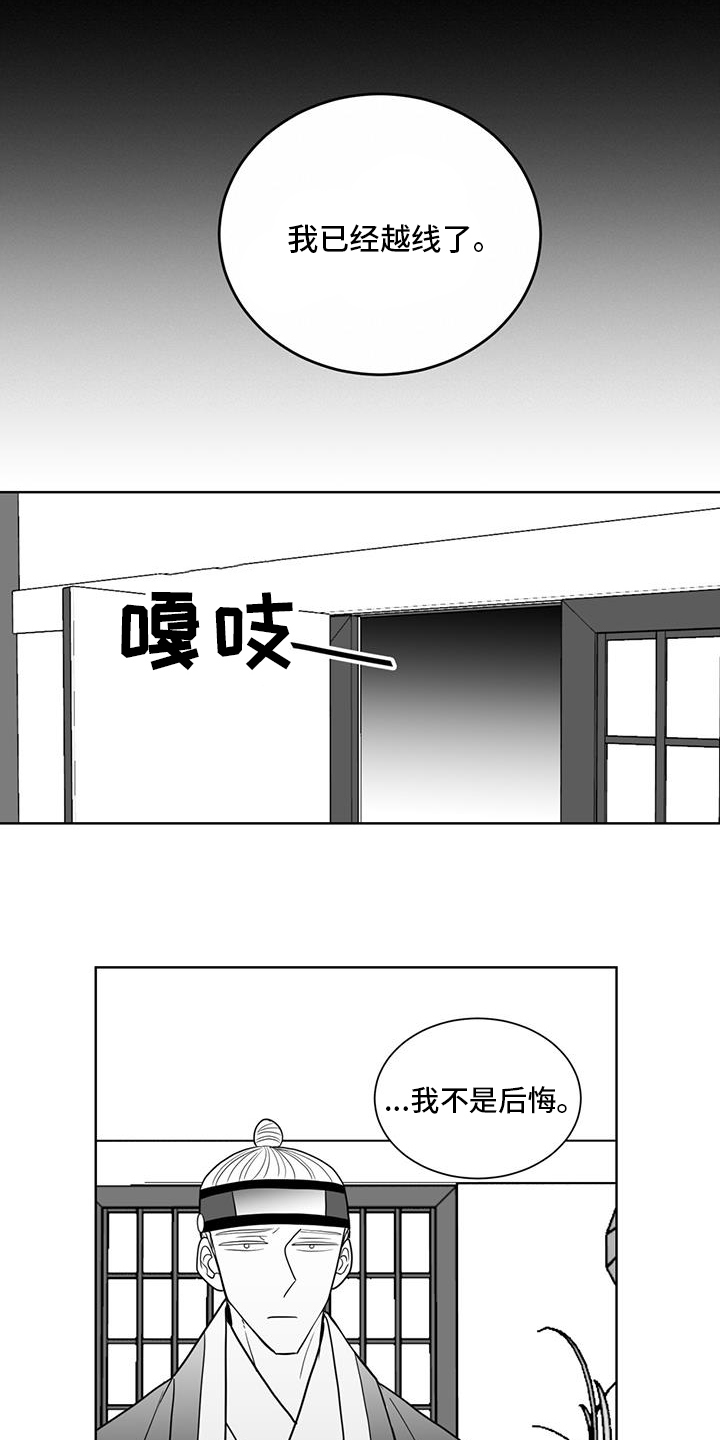 长沙新生贵族漫画,第169话1图