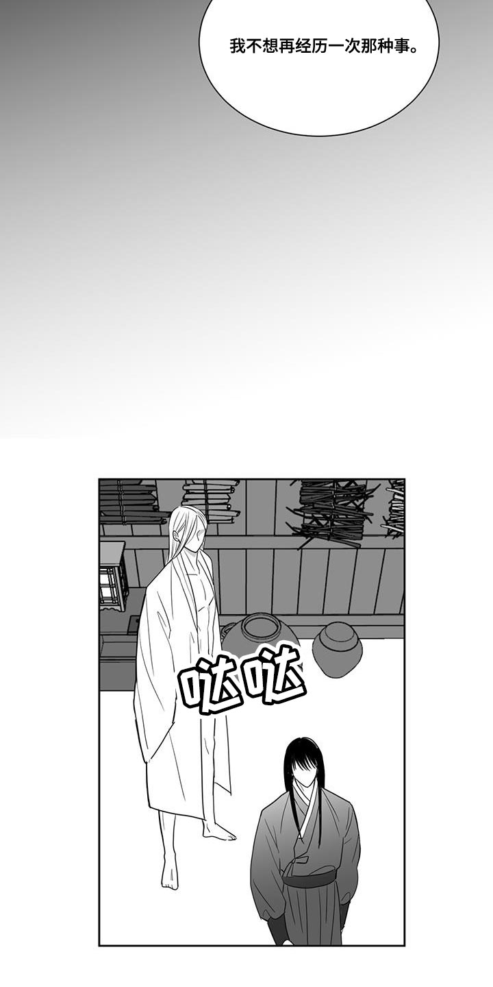 贵族新生韩漫怎么看漫画,第134话1图