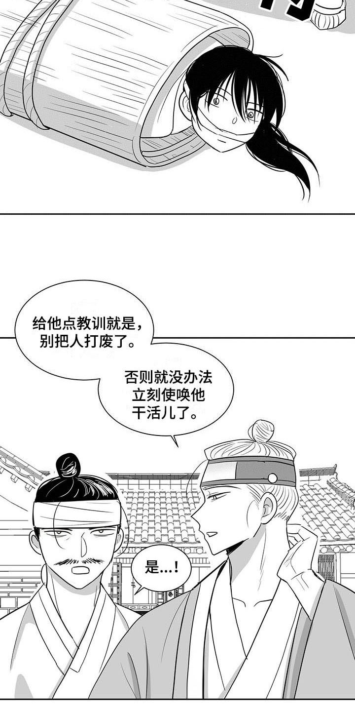 贵族新手教学漫画,第2话1图