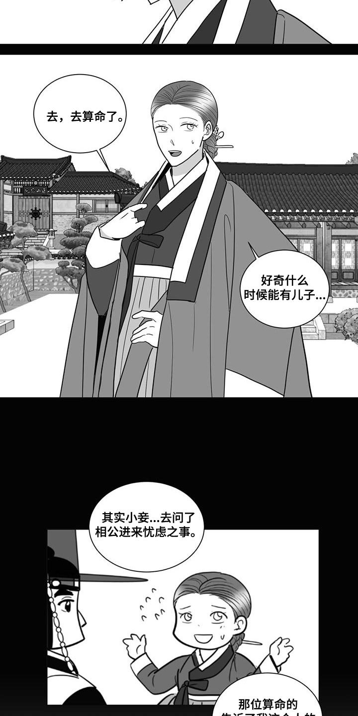 贵族新生儿摄影漫画,第164话1图