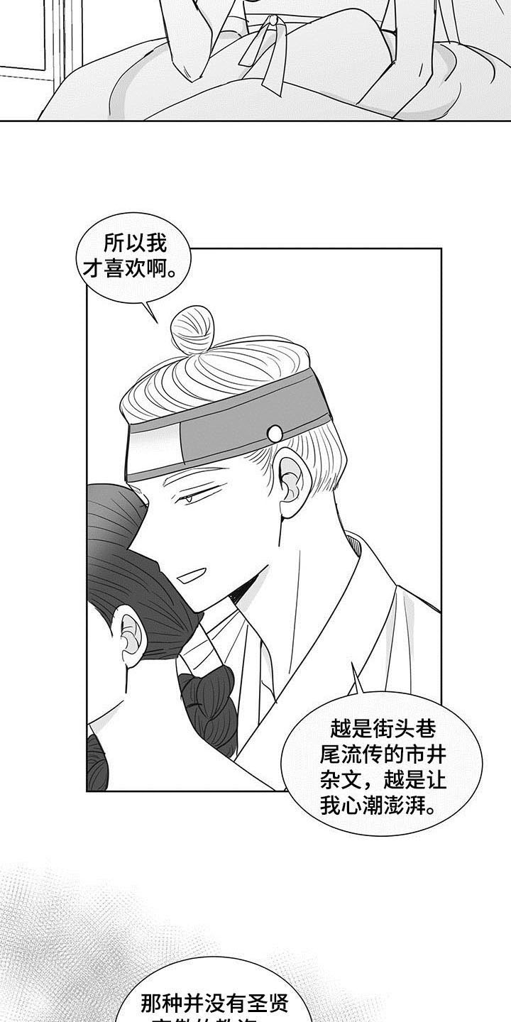 新生贵族母婴用品生活馆漫画,第11话1图